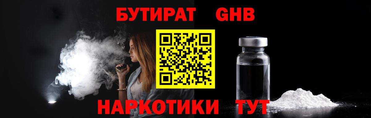Бутират бутик Бахчисарай