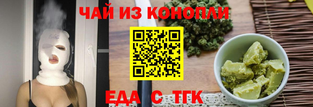 Canna-Cookies конопля  Вход с VPN  Бахчисарай 
