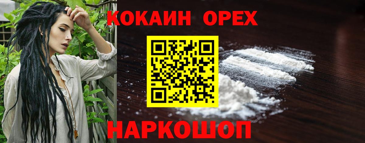 КОКАИН FishScale Бахчисарай