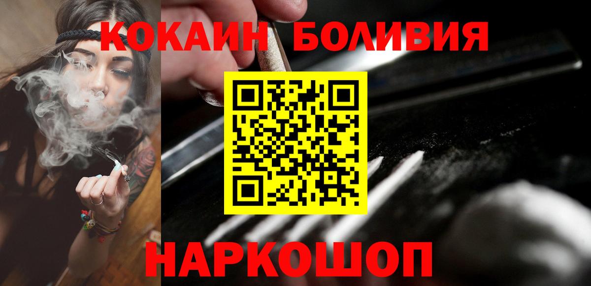 КОКАИН  Cocaine 99%  КОКАИН FishScale  Вход с VPN  Бахчисарай 