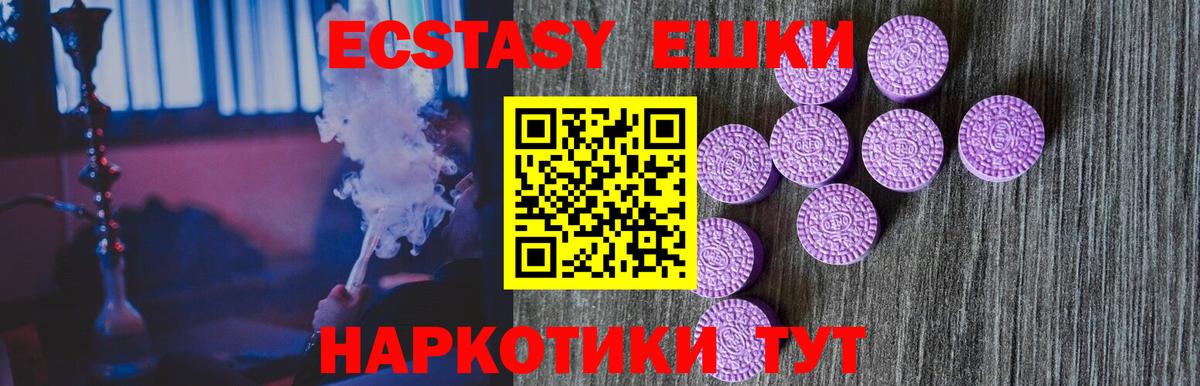 Экстази MDMA  Ecstasy DUBAI  Вход с VPN  Бахчисарай 