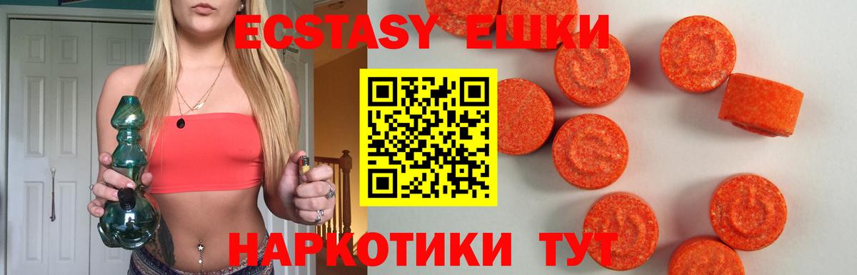 ЭКСТАЗИ mix Бахчисарай