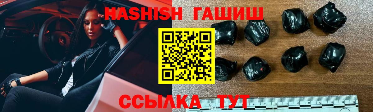 сколько стоит  ГАШИШ гашик  Гашиш  ГАШ индика сатива  Вход с VPN  Бахчисарай 