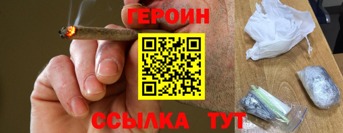 Бахчисарай  ГЕРОИН белый  Вход с VPN 