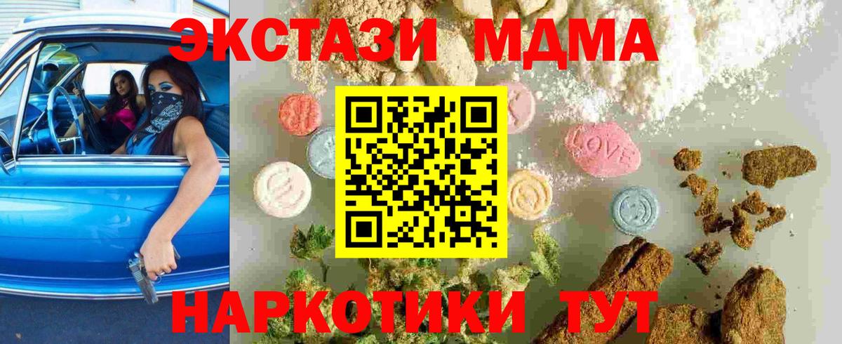 MDMA VHQ  Вход с VPN  МДМА  Бахчисарай 