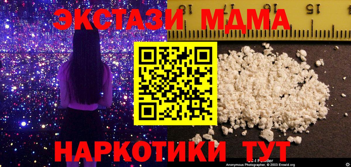 MDMA crystal Бахчисарай
