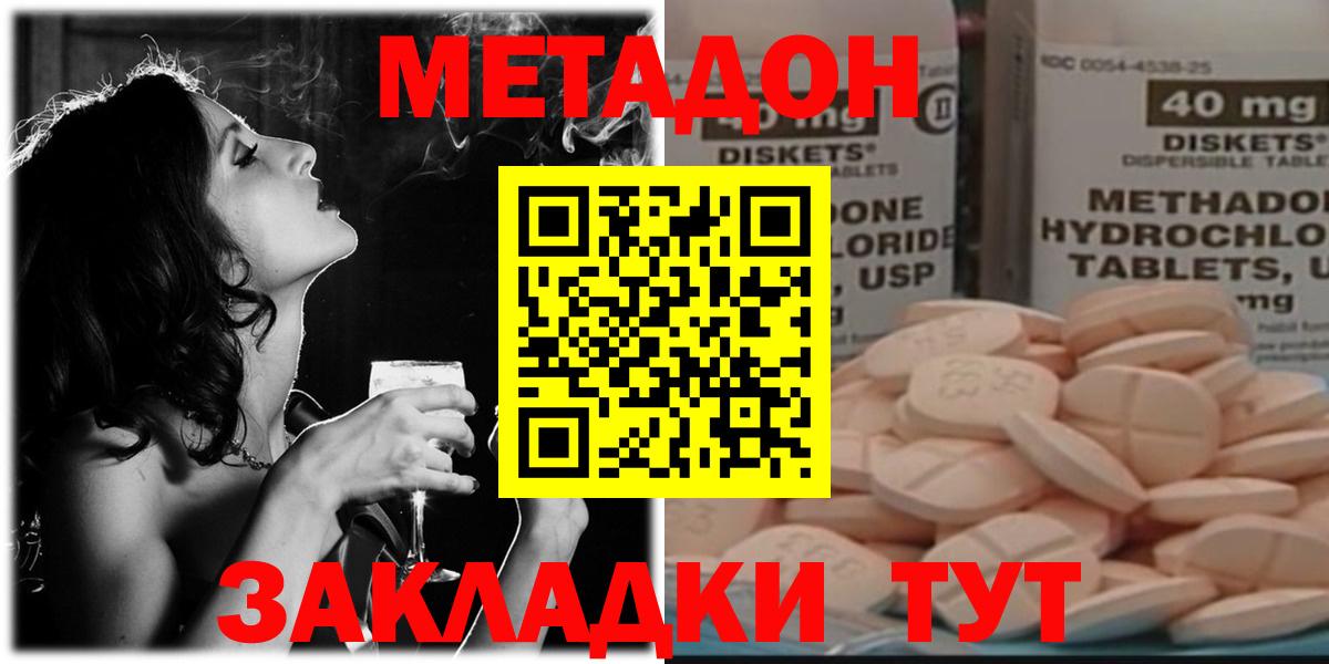 МЕТАДОН кристалл  МЕГА ONION  Бахчисарай  Вход с VPN  даркнет телеграм  Метадон methadone 