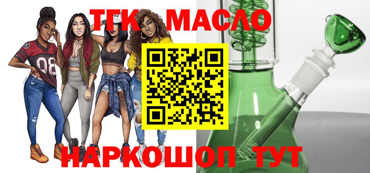 Дистиллят ТГК жижа Бахчисарай