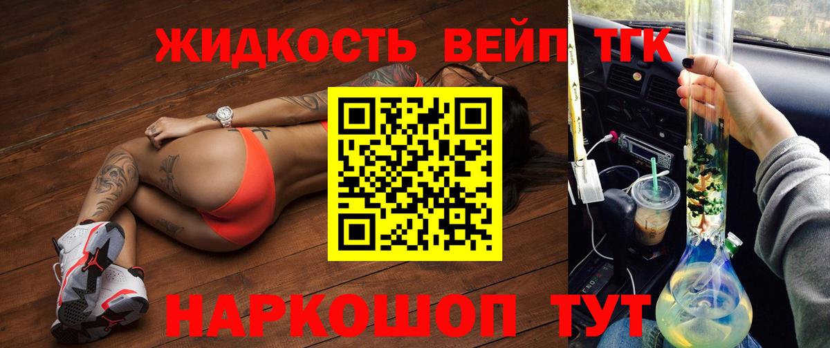 Бахчисарай  Дистиллят ТГК THC oil  что такое наркотик  Вход с VPN  ТГК THC oil 